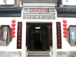 Tongli Dexin Caotang Inn 外观 照片